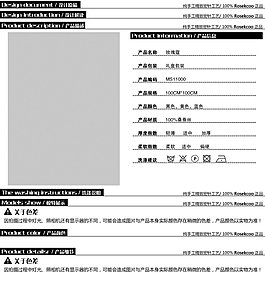 淘宝详情页各部位标题素材模版