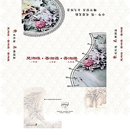 楚湘緣-晉湘源發排