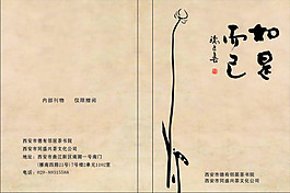茶樓宣傳冊