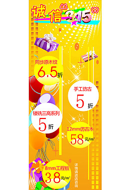 315展架圖片