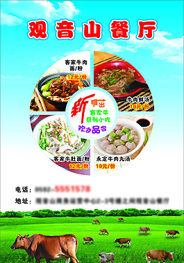 客家牛肉圖片