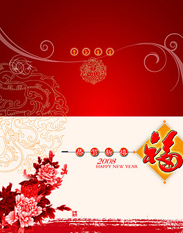 春節(jié)賀卡 春節(jié)邀請(qǐng)函
