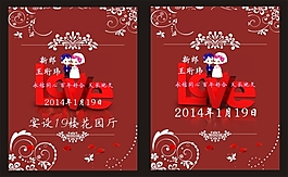 酒店婚宴紅色喜慶水牌設(shè)計(jì)