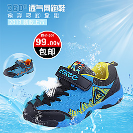淘寶童鞋直通車(chē)促銷(xiāo)海報(bào)