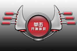 翅膀