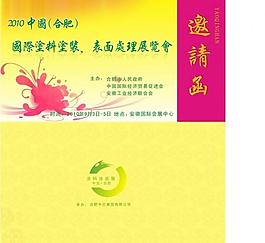 邀請函圖片