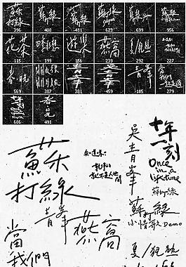 筆刷圖片
