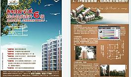 房地產(chǎn)廣告圖片