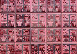 藝術字面圖片