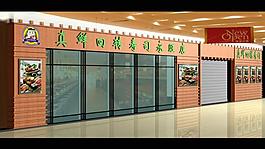 店面效果圖圖片