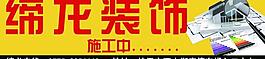裝飾海報(bào)圖片