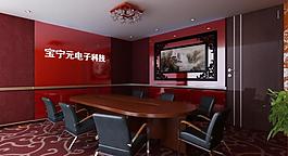 宝宁元会议室图片