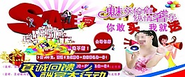 淘寶促銷模板