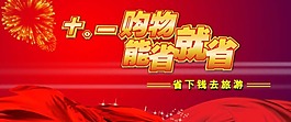 雙十一模板