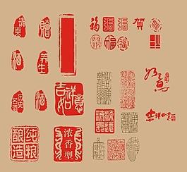 中国印章素材