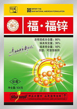 農藥包裝