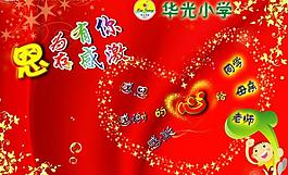 感恩圖片