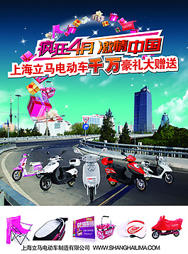 高清摩托車廣告設計宣傳單源文件