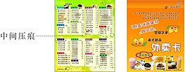 甜点外卖卡