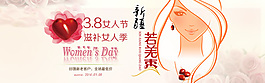 淘寶婦女節(jié)促銷psd免費(fèi)下載