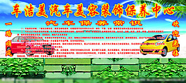 汽車美容素材