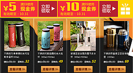 單品促銷