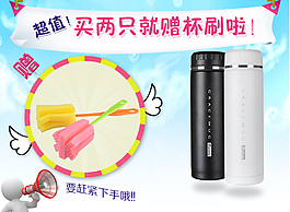 保溫杯關(guān)聯(lián)銷售