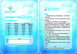 水會(huì)預(yù)售卡單