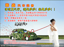 汽車美容 綠色