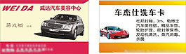 汽車聯(lián)系卡