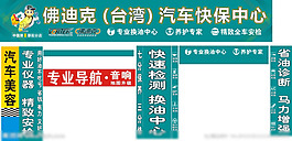 佛迪克汽車美容