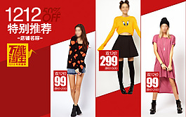 天貓?zhí)詫氀b修素材