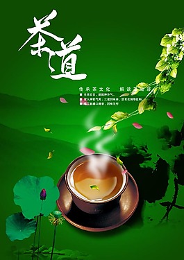 茶道文化