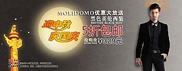 淘寶男裝