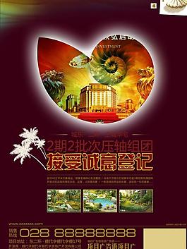 地產(chǎn)圖片