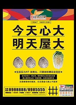 地产图片