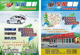 汽車(chē) 美容 裝飾