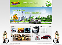 網(wǎng)頁模板