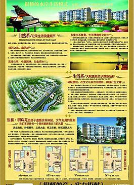 地產(chǎn)圖片