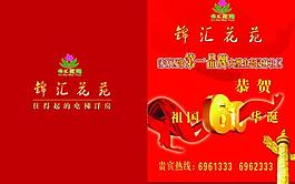 地產(chǎn)圖片