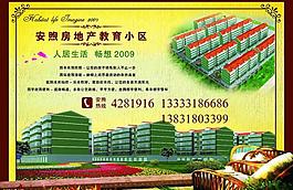 地产图片