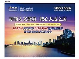 地產(chǎn)海報圖片