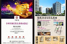 地產(chǎn)dm圖片