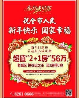 地產(chǎn)廣告圖片