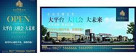 地產(chǎn)廣告圖片