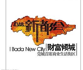 地產(chǎn)圖片