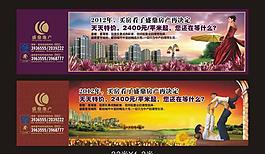 地產(chǎn)戶外圖片