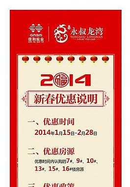 地产展架图片