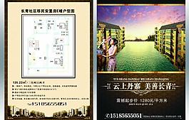 地產(chǎn)廣告圖片