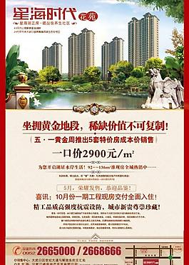 房地產(chǎn)圖片